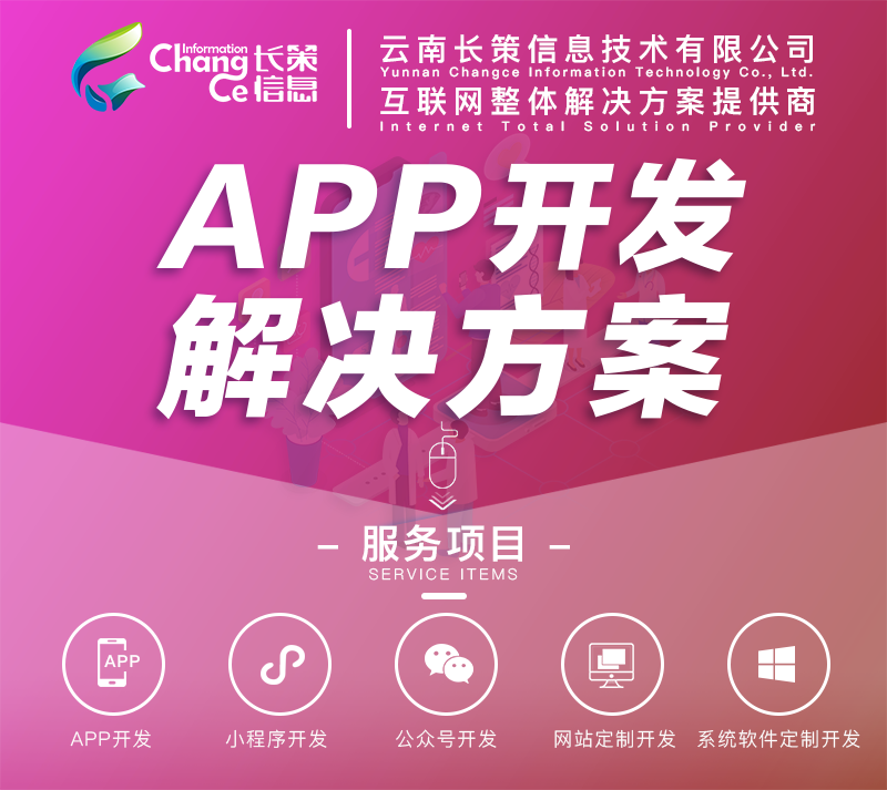 云南临沧app开发公司告诉您APP外包开发的周期和流程